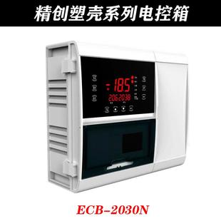 精创冷库电控箱·塑壳系列ECB 2030N制冷化霜风机相序缺相过载保