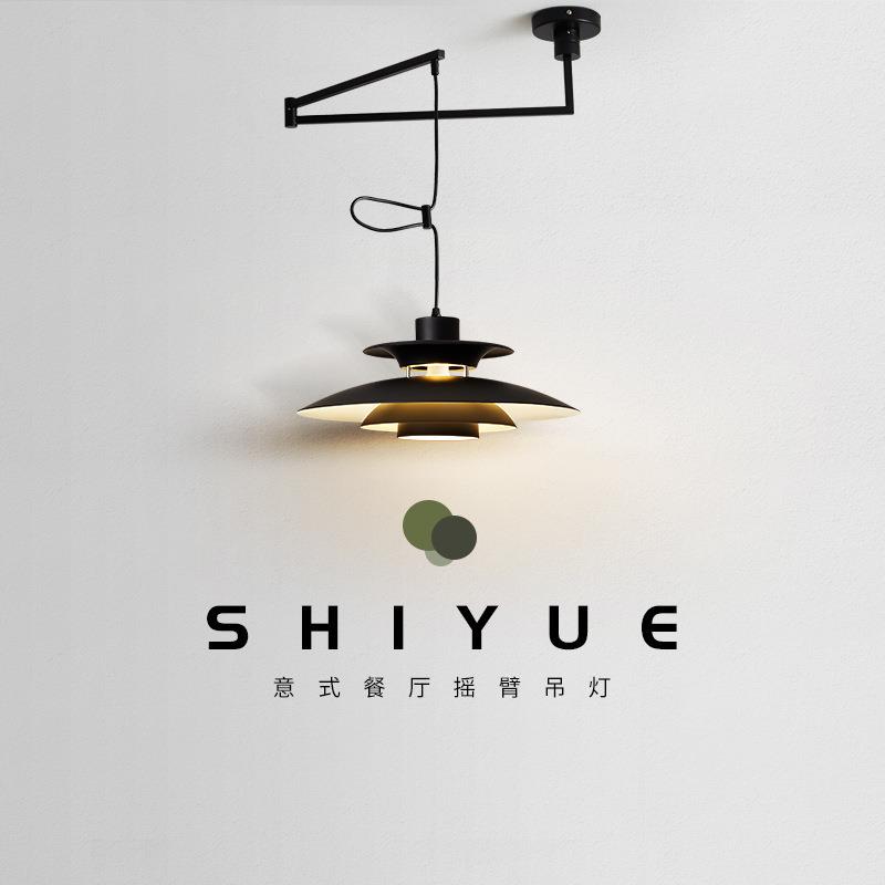 意式丹麦ph5餐厅吊灯设计师创意摇臂飞碟吊灯可位移吧台餐桌灯
