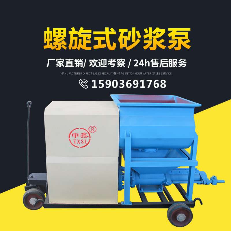 SJB-20B螺杆泵带搅拌砂浆泵锚杆注浆机边坡水泥砂浆注浆泵