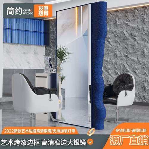 高端网红理发店镜台发廊专用简约美发店镜子带灯落地镜双面剪发镜