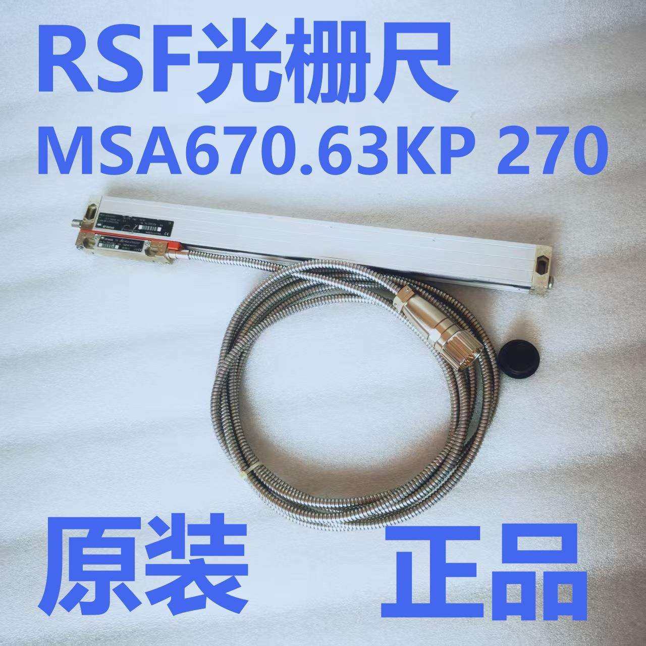 RSF MSA 670.63KP 270奥地利光栅尺1UM 5V进口精密仪器光学尺销售