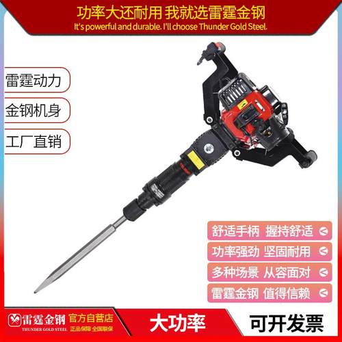 Y680汽油镐17mm小型混凝土破碎机挖树石头拆除破碎锤便捷挖树挖沟