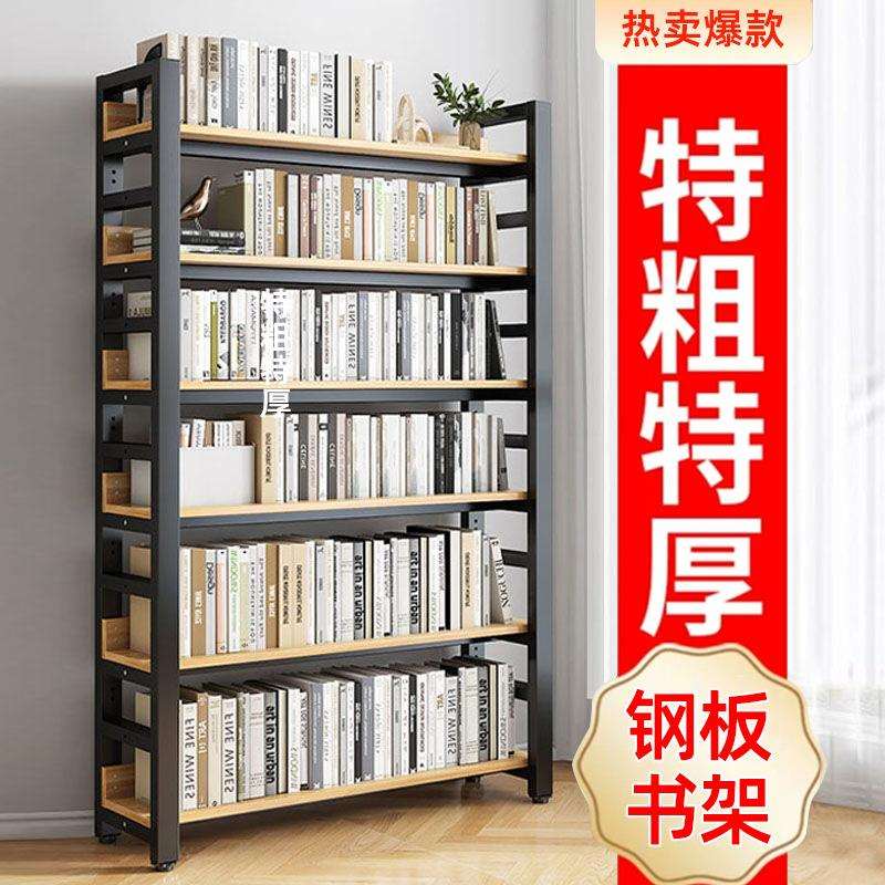 学生书架落地式多功能置物架办公室用货架多层加粗加厚层高可调节