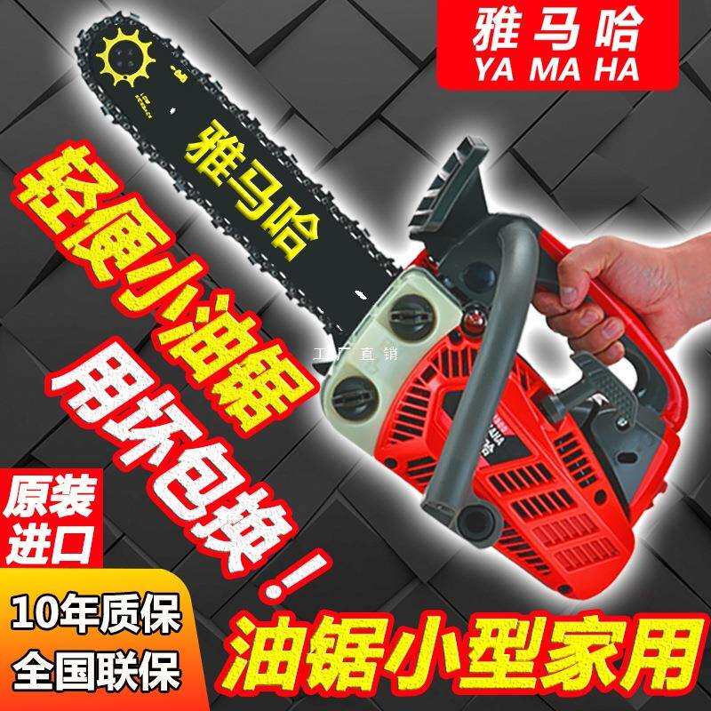 雅马汽油锯小型家用单手持轻便进口伐木锯12寸砍树机电毛竹锯据哈