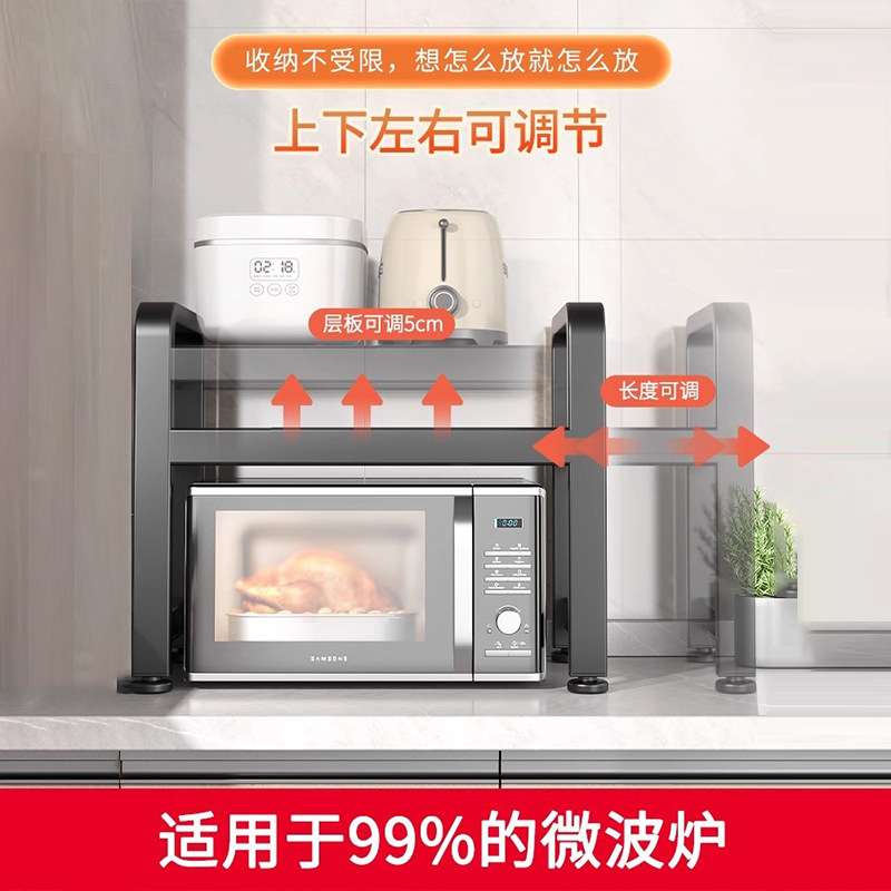 美适架子烤箱电饭锅微波炉架置物架支可伸缩厨房多功能收纳居台面
