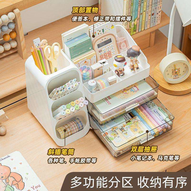 E6J斜插式笔筒收纳盒桌面文具收纳架大容量多层带抽屉办公室学生