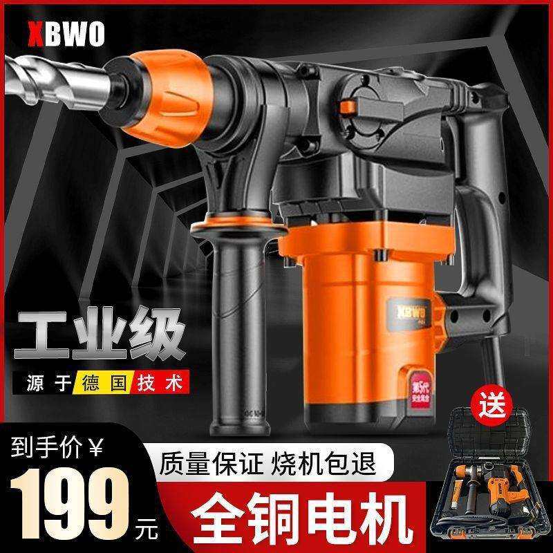 电锤电镐大功率冲击钻工业混凝土两用家用多功能开槽钻孔电动工具,农机/农具/农膜,其它农用工具,淘宝优惠券,粉丝福利购,淘宝优惠卷