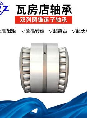 瓦房店 双列圆锥滚子轴承 KHM218248A6 高精度 耐磨损 机床