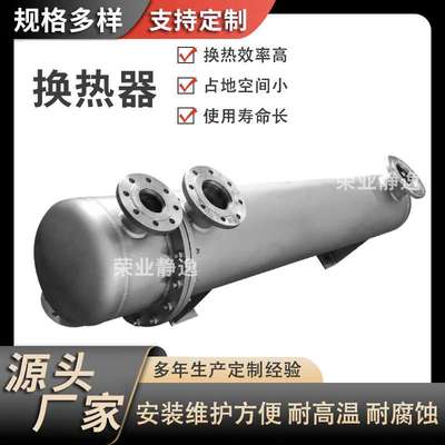 优选气水换热器不锈钢304管壳式缠绕管尾气冷凝器