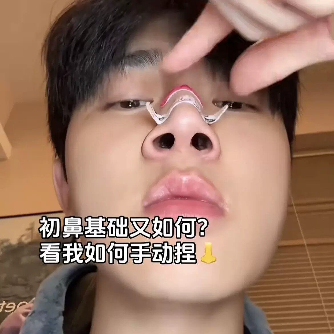 龙骨随心翘鼻贴宽窄可调塑形