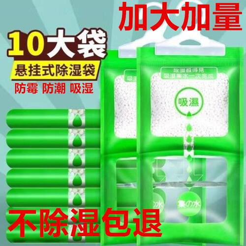 挂式除湿防潮防霉袋衣柜宿舍