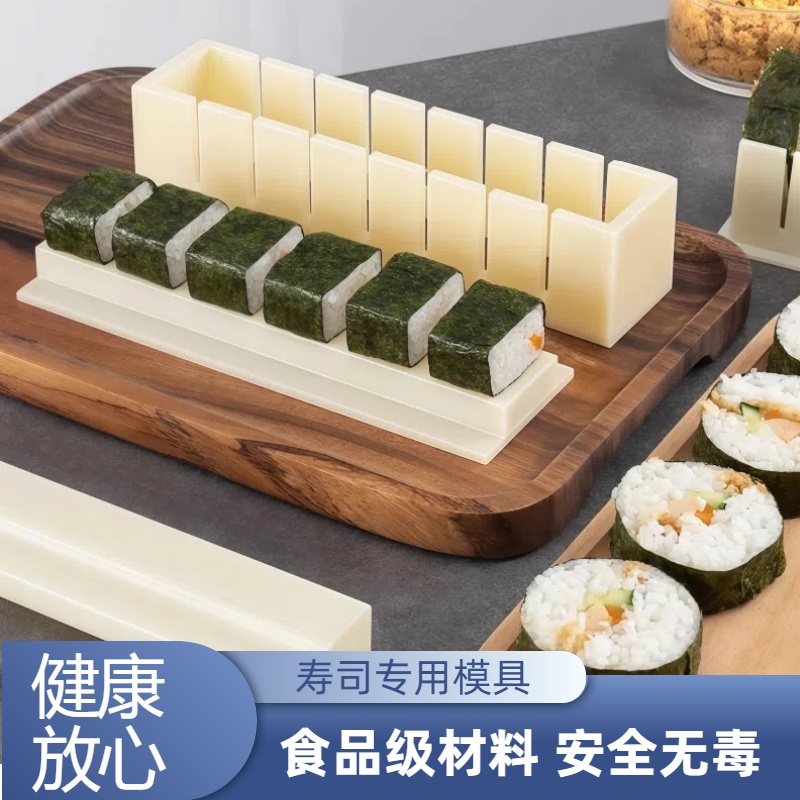 寿司模具工具紫菜海苔包饭团神器