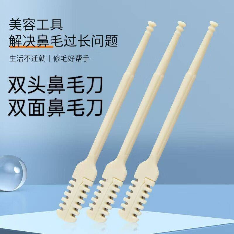 双面手动鼻毛修剪器男女通用