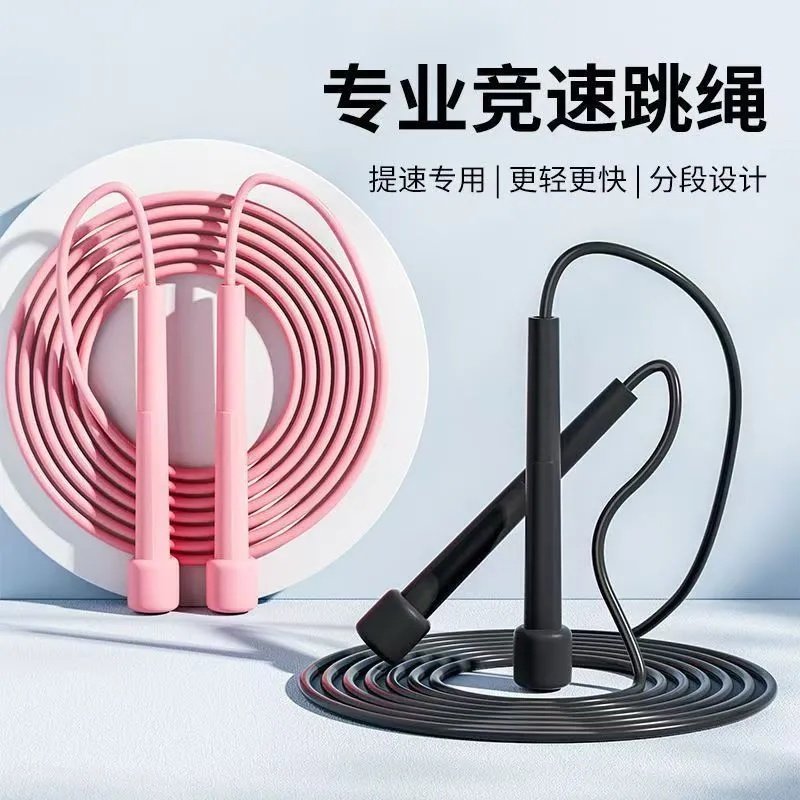 中考训练竞速燃脂橡胶跳绳
