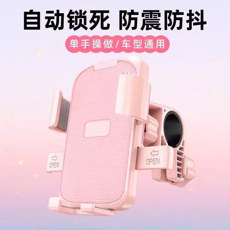 电动车手机架导航支架通用