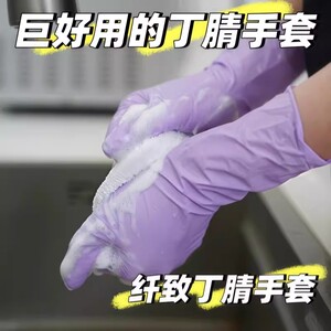 丁腈一次性加厚防水防滑手套