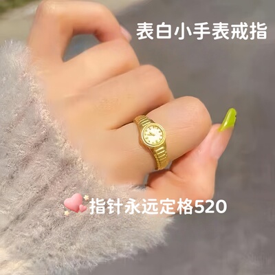 高颜值小众金色小手表戒指送女友