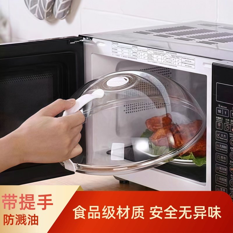 微波炉加热盖专用防油防溅保鲜盖热饭热菜耐高温多用途通用热菜罩