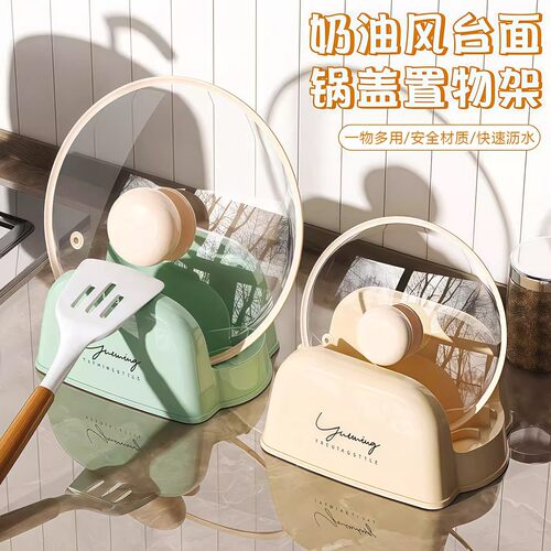 厨房台面免安装锅盖砧板沥水架