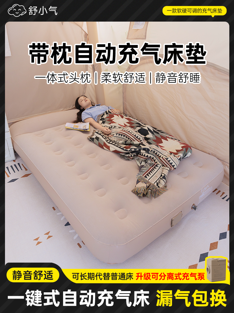 充气床垫打地铺全自动户外露营帐篷新款便携式家用加厚折叠气垫床