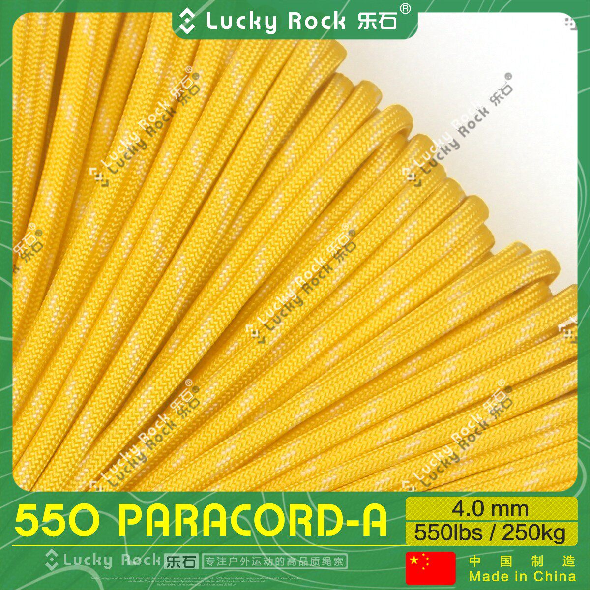 乐石【A255】550磅七芯涤纶伞绳31米户外4毫米手链编织绳7芯绳子