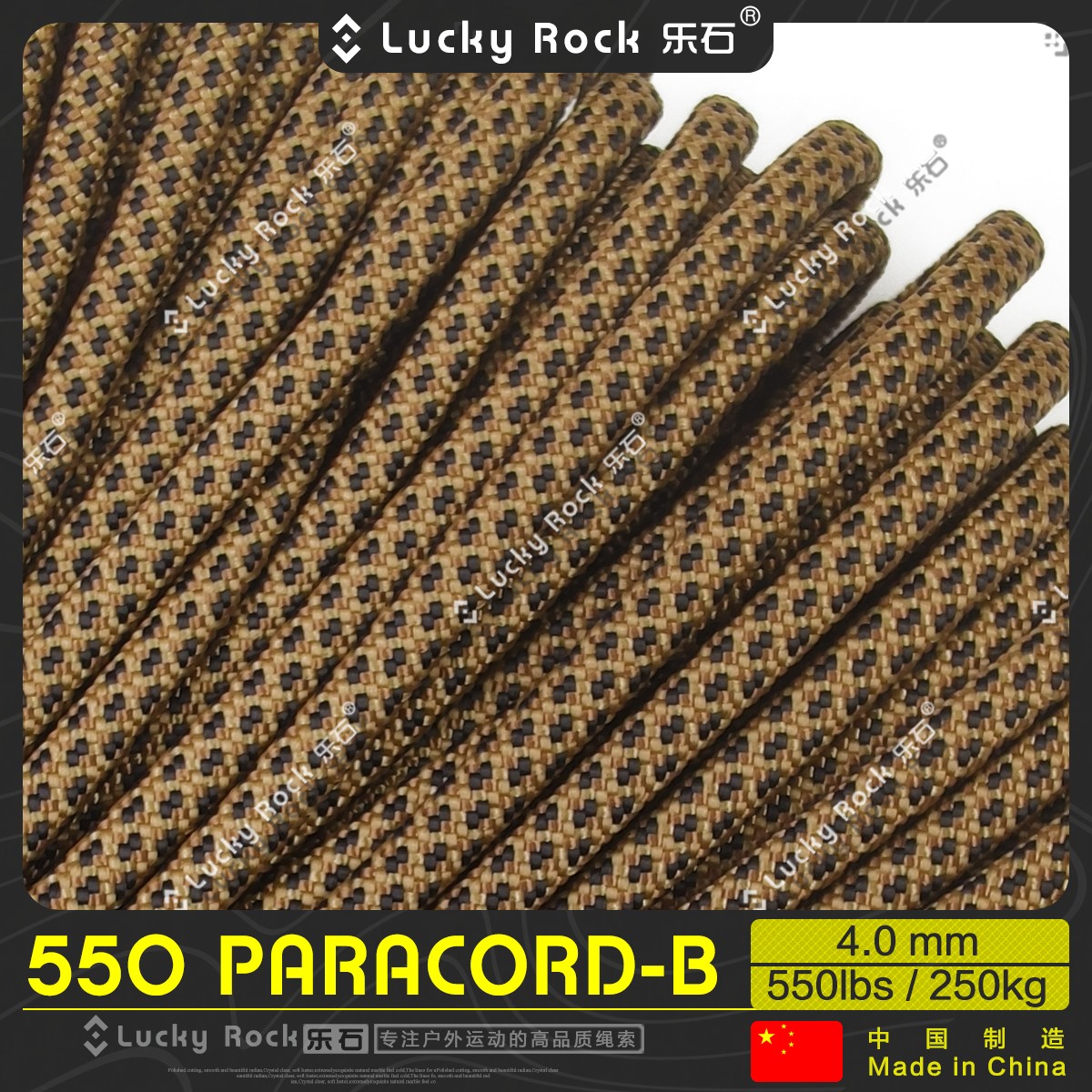 乐石伞绳尼龙5504毫米7芯