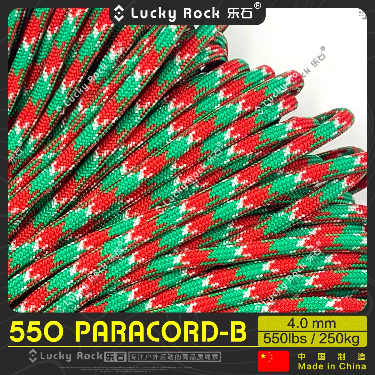 乐石伞绳尼龙5504毫米7芯