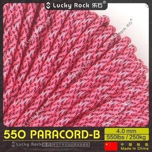乐石【B283】550磅7芯尼龙伞绳   Paracord饰品编织4毫米户外装备