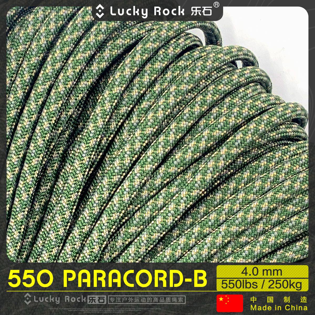 乐石【B166】550磅7芯尼龙伞绳   Paracord饰品编织4毫米户外装备