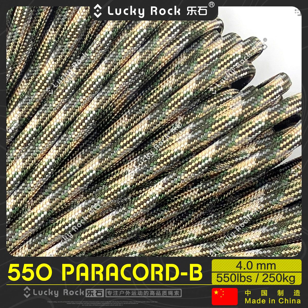 乐石伞绳尼龙5504毫米7芯