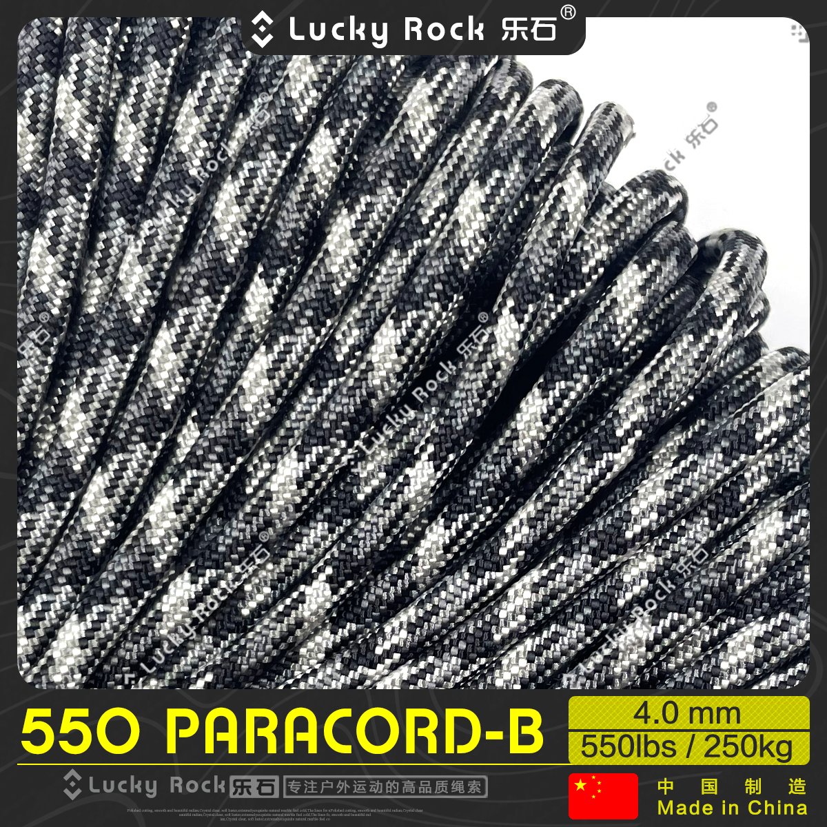 乐石伞绳尼龙5504毫米7芯