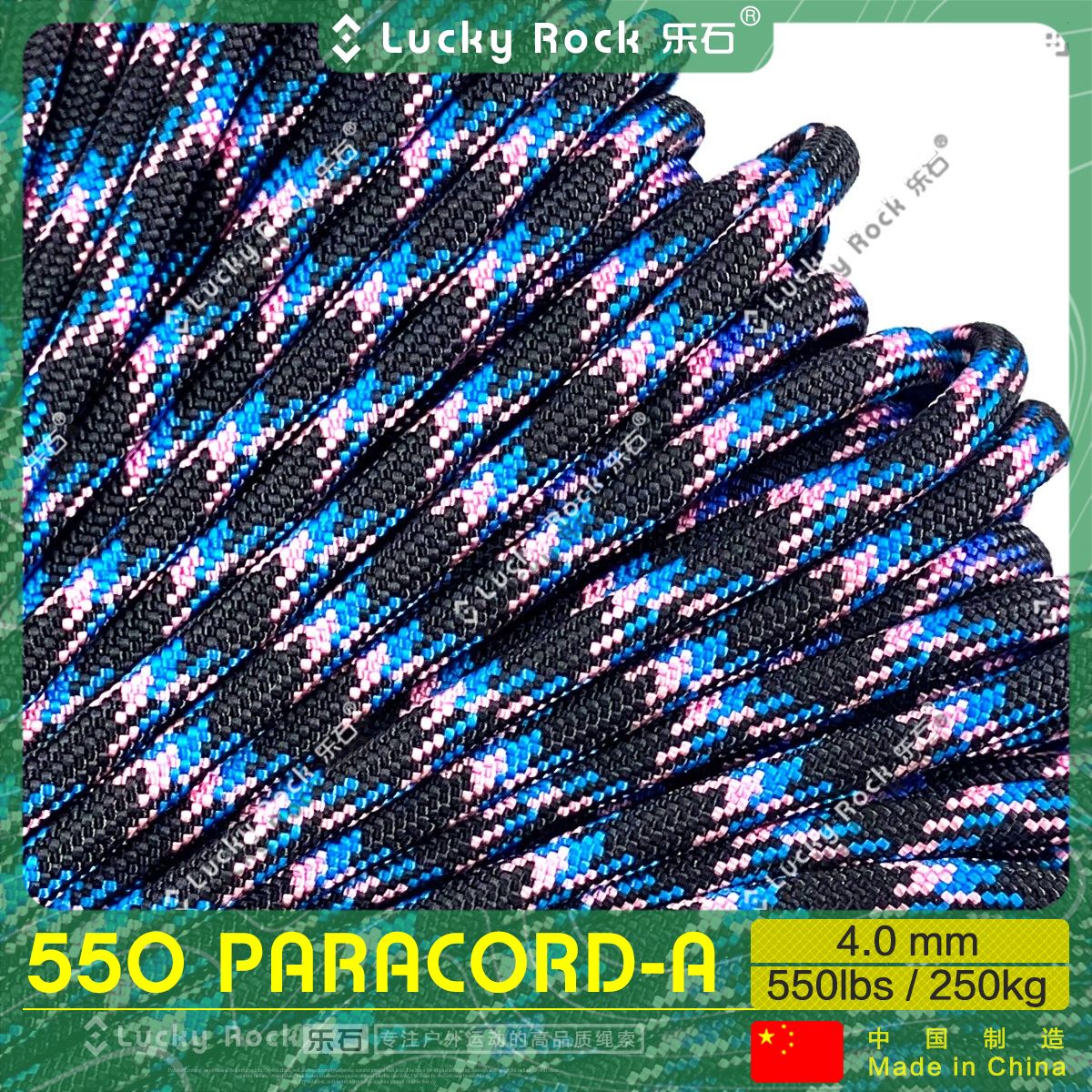 乐石伞绳550磅涤纶7芯