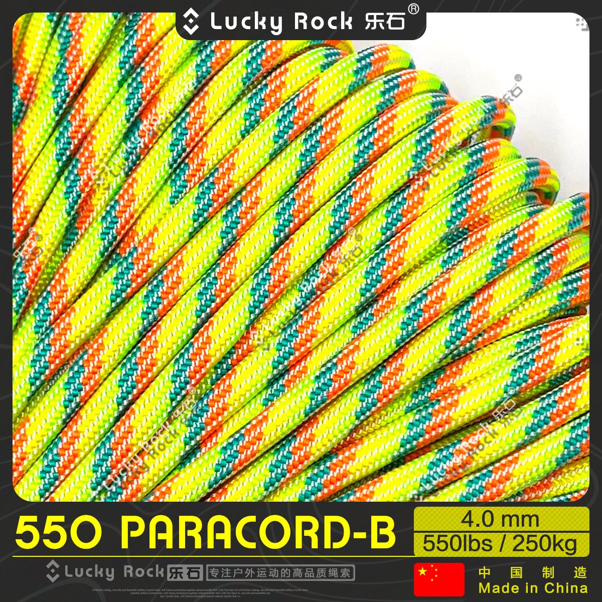 乐石伞绳尼龙5504毫米7芯