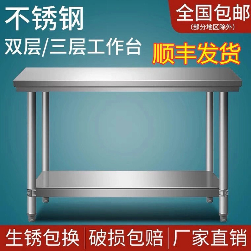 面点案板商用不锈钢双层工作台加厚饭店厨房切菜桌揉面台打包打荷