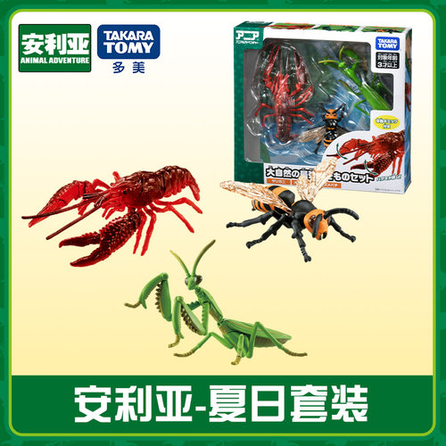 tomy安利亚夏日套装儿童动物模型仿真早教套装认知玩具新年礼物男