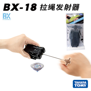 预定Tomy多美卡Beyblade X爆旋陀螺X BX-18 拉绳发射器