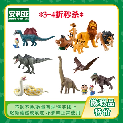 特价TOMY多美卡安利亚动物系列