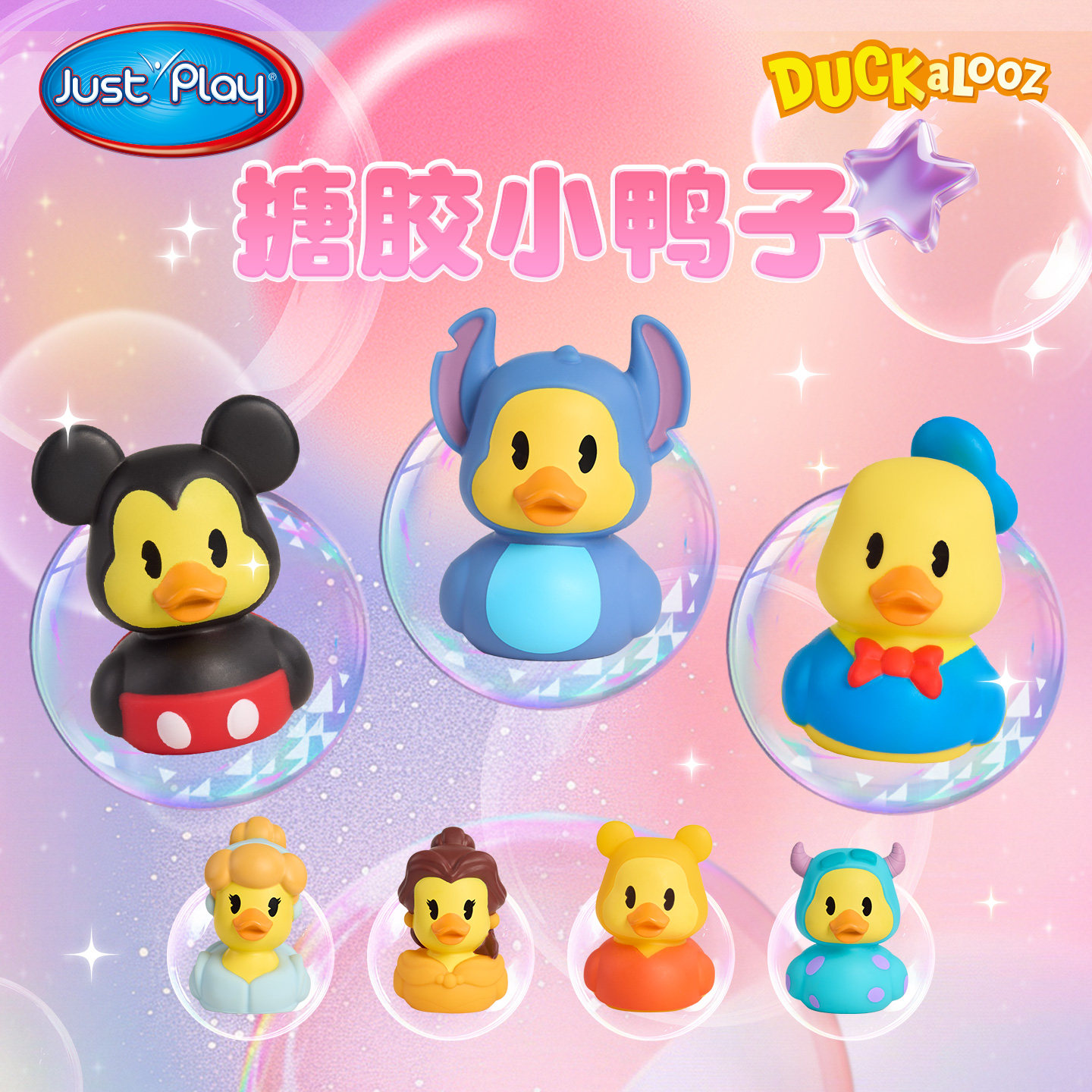 Justplay迪士尼搪胶小鸭子唐老鸭小熊维尼搪胶公仔娃娃潮玩小挂件