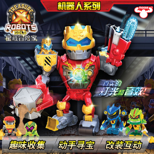 Treasure X宝藏冒险家外星机器人儿童小男孩益智玩具套装生日礼物