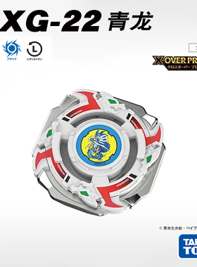 预定Tomy多美卡Beyblade X爆旋陀螺X BXG-22青龙复刻