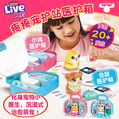 littlelivepets医护箱女孩玩具