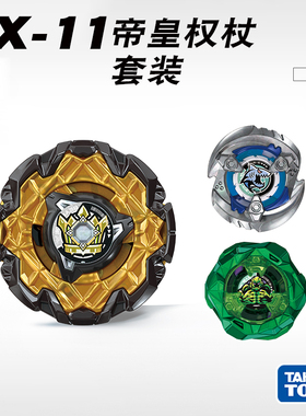 现货Tomy多美卡Beyblade X爆旋陀螺X CX-11帝皇权杖套装
