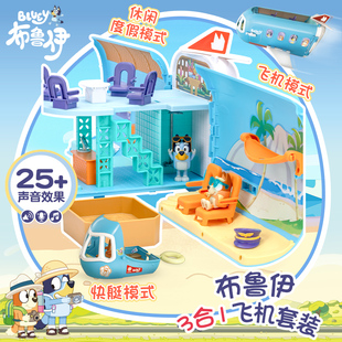 Bluey布鲁伊3合1飞机套装玩偶玩具生日布置男孩女孩儿童节礼物