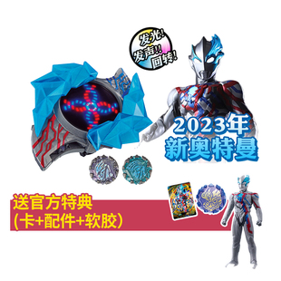 现货送特典送电池 万代 DX 布雷泽 布莱泽奥特曼 变身器手环手镯