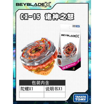 BeybladeXCX-15爆旋陀螺预定
