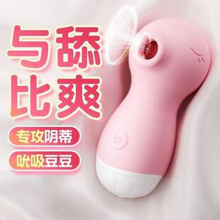 吮吸跳蛋女生****玩具不入体成人女****高潮神器私处专用****器