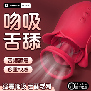 舌头吮吸舔玩具成人女用品震动棒自慰器情趣女性专用阴蒂高潮神器