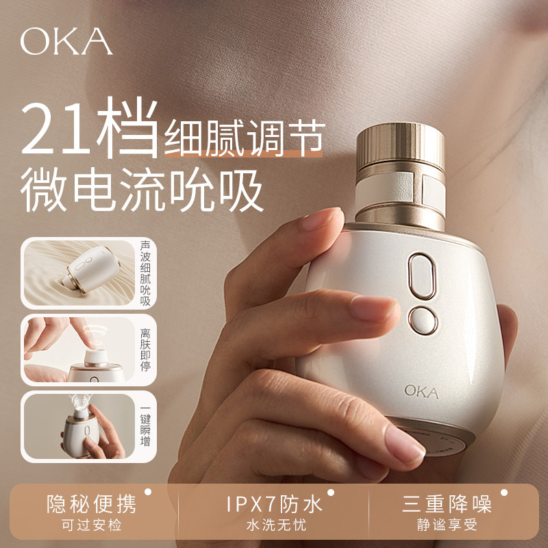 OKA香水瓶PRO吮吸跳蛋女性强震静音成人情趣小玩具女用品自慰器