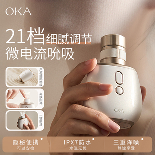 OKA香水瓶PRO吮吸跳蛋女性强震静音成人情趣小玩具女用品自慰器