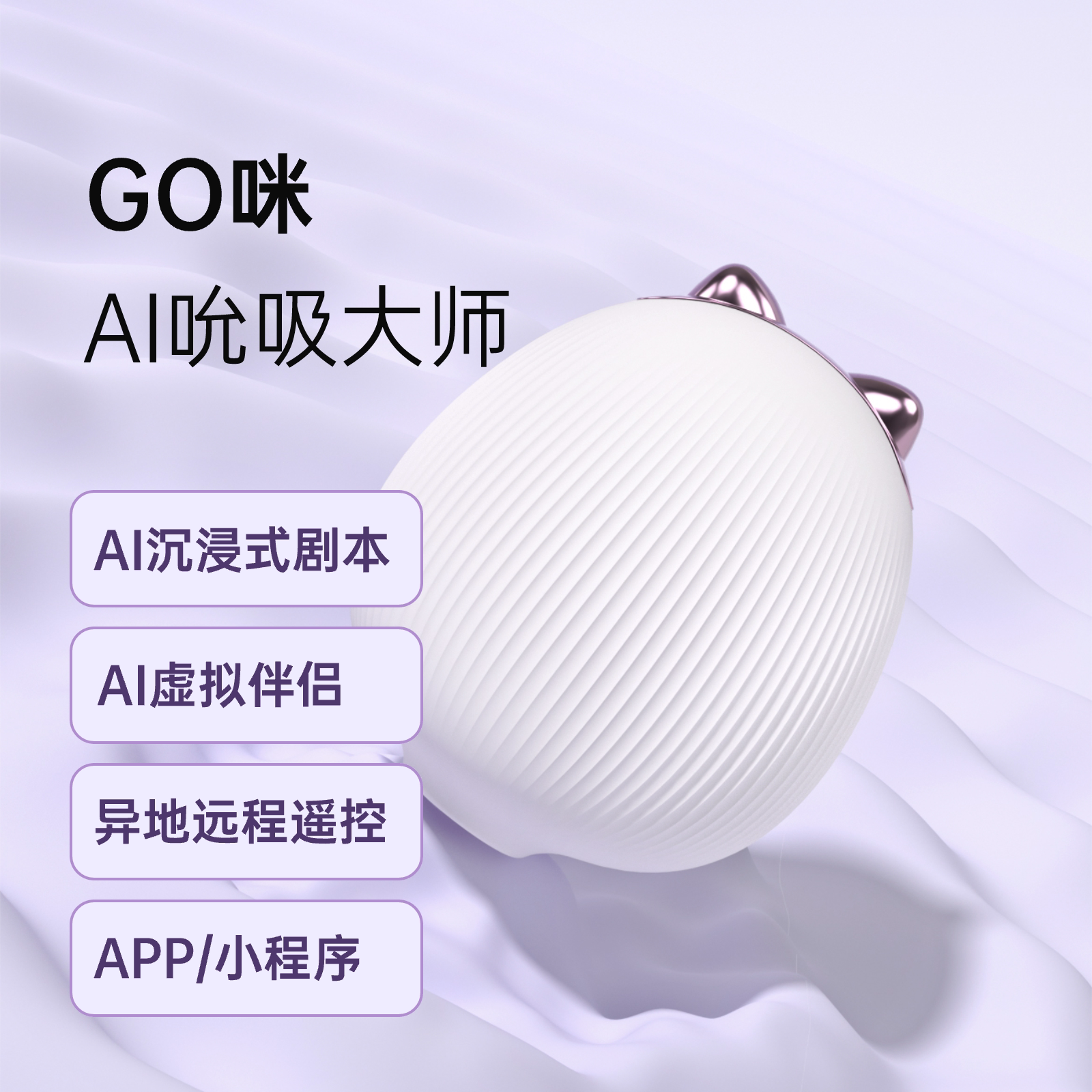 MONEU漫尤GO咪吮吸阴蒂情趣性玩具成人女用品女性自慰器高潮神器